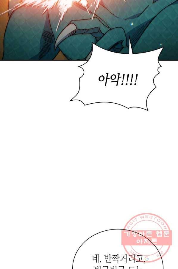 순백의 엘리사벳 26화 18