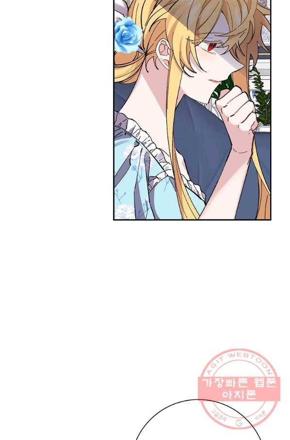 매달려도 소용없어 37화 4