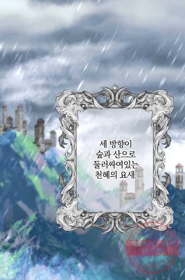 매달려도 소용없어 37화 7