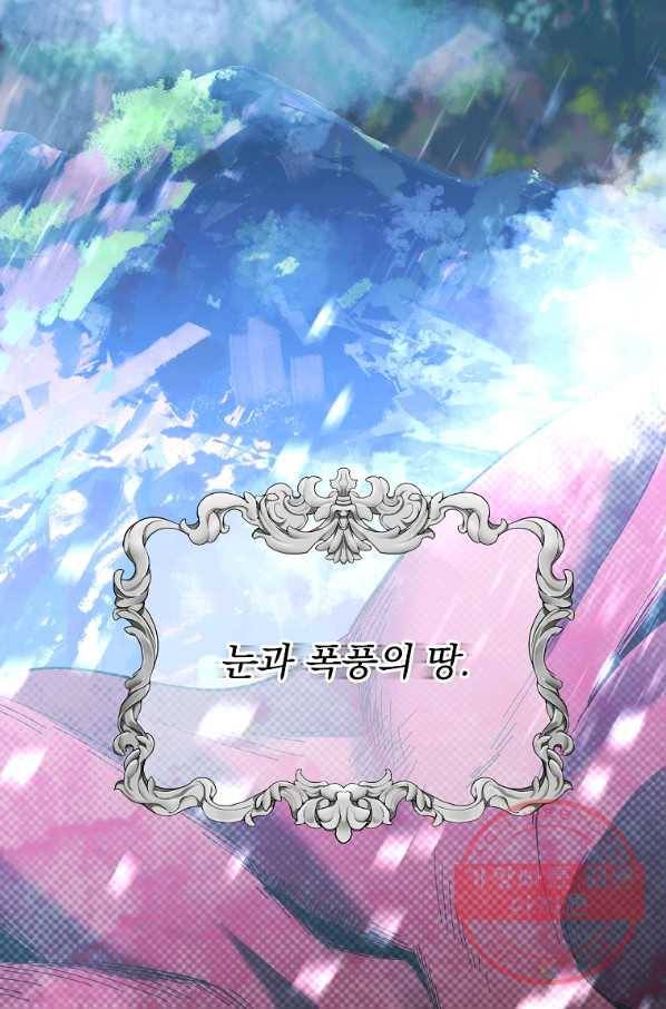 매달려도 소용없어 37화 8