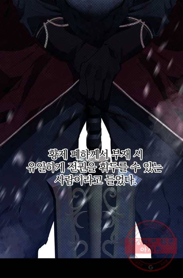 매달려도 소용없어 37화 10