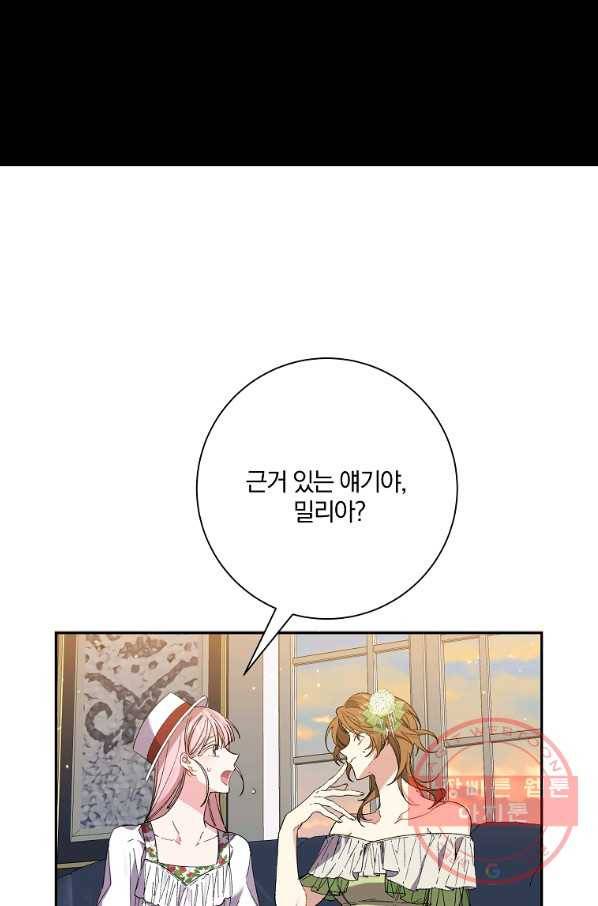 매달려도 소용없어 37화 11
