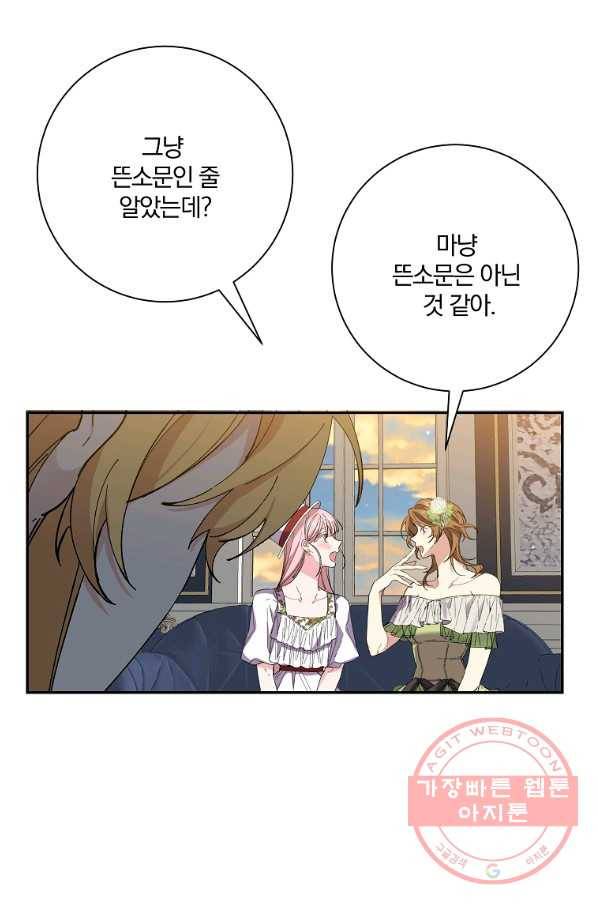 매달려도 소용없어 37화 14
