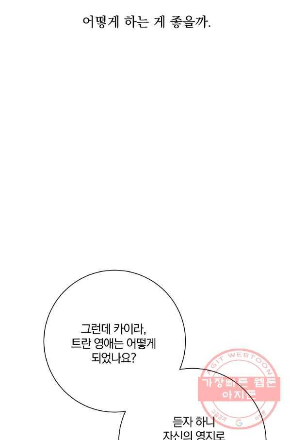 매달려도 소용없어 37화 19