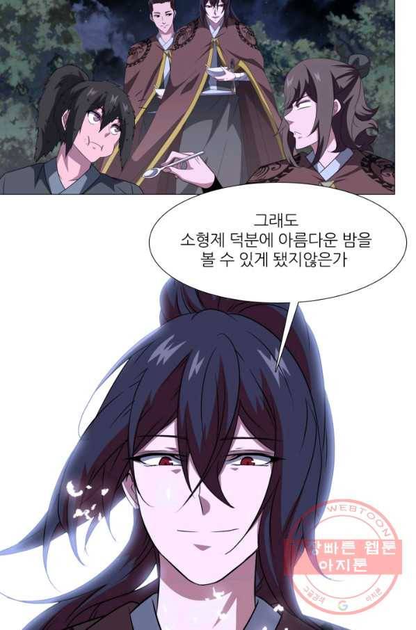 호위무사 20화 9