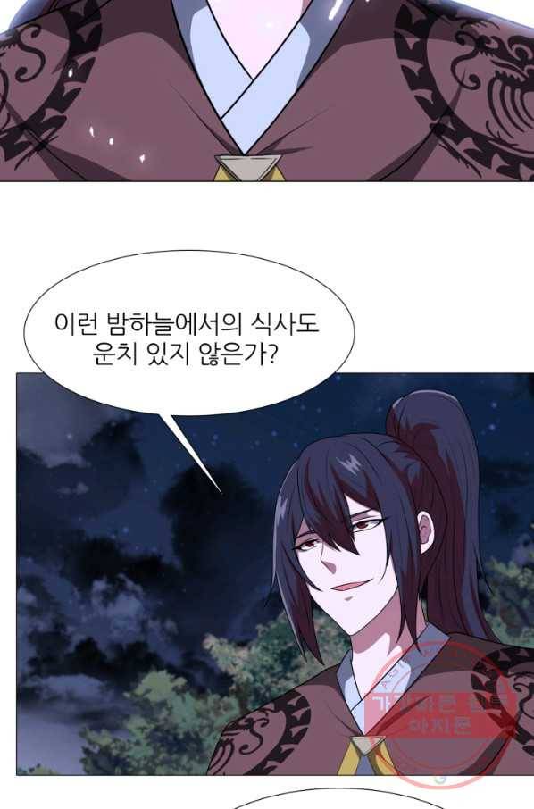 호위무사 20화 10