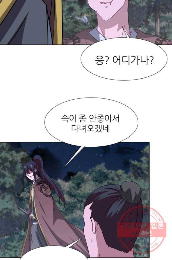 호위무사 20화 13