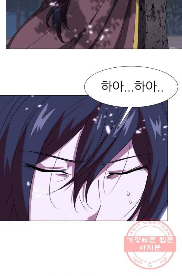 호위무사 20화 18