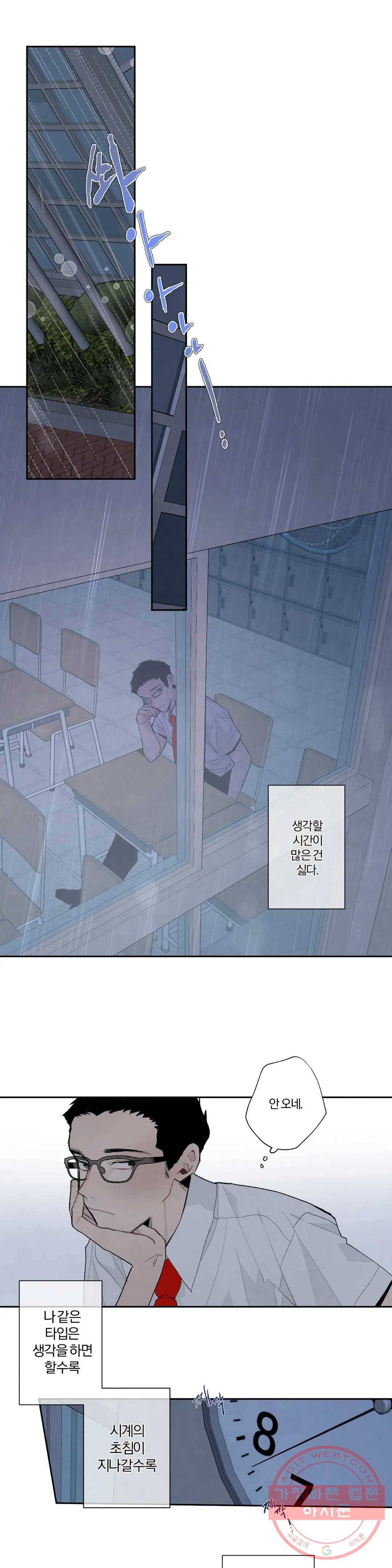 A와 B의 초상 100화 1