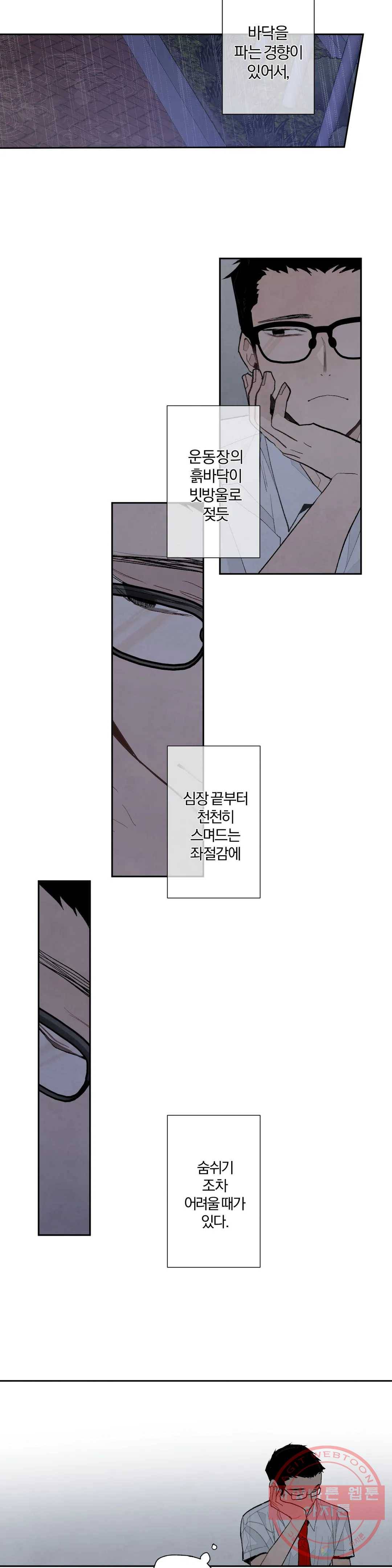 A와 B의 초상 100화 2