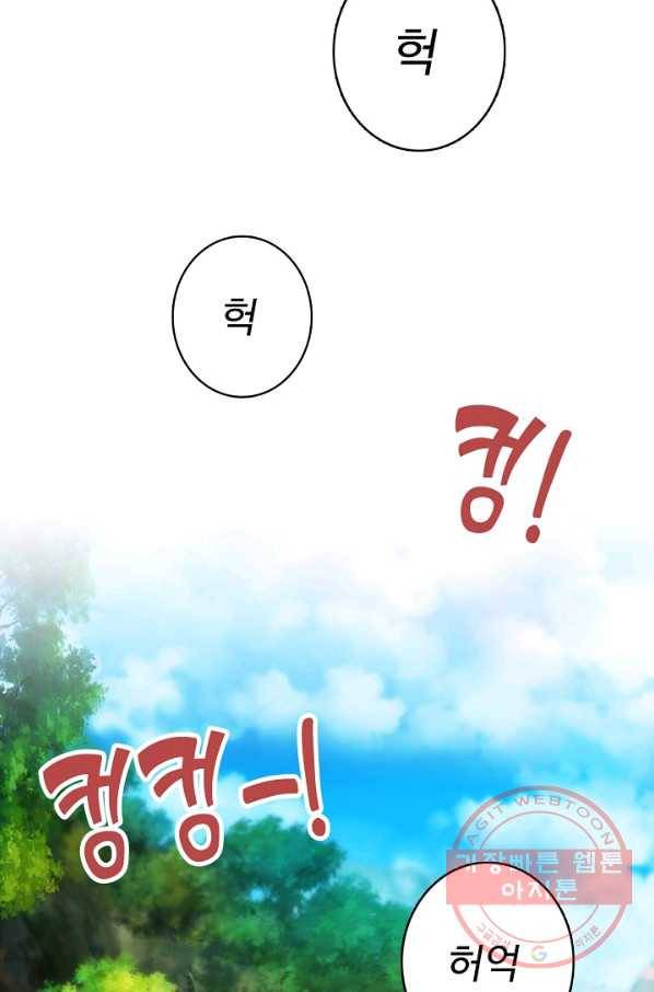 랑환서원 78화 3