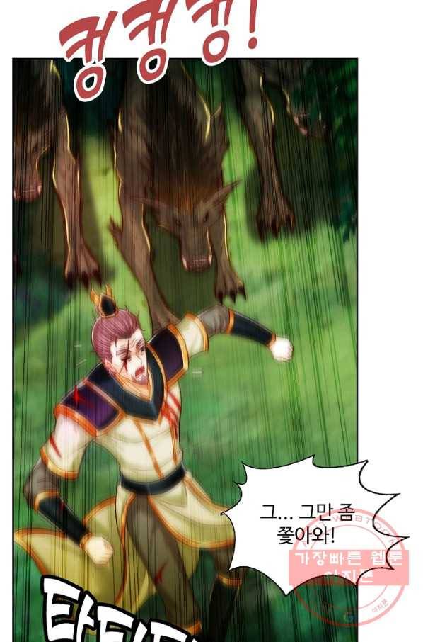 랑환서원 78화 5