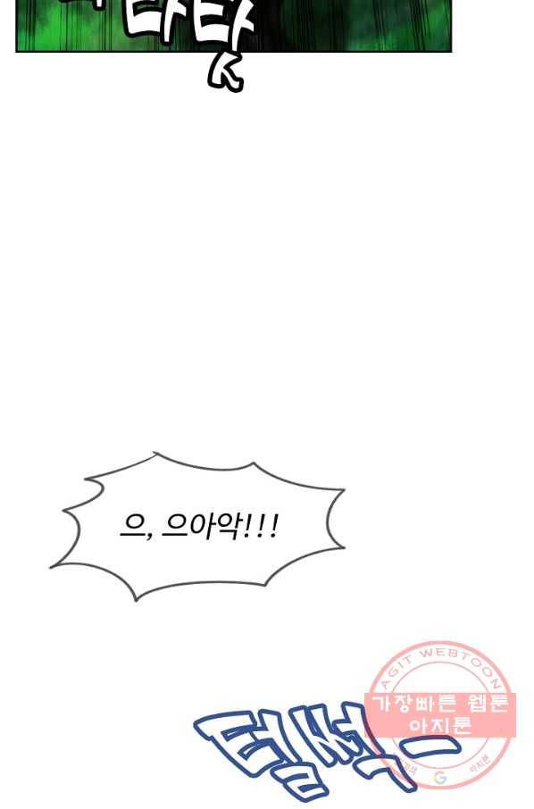 랑환서원 78화 6