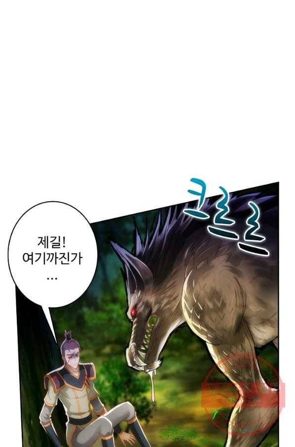 랑환서원 78화 7