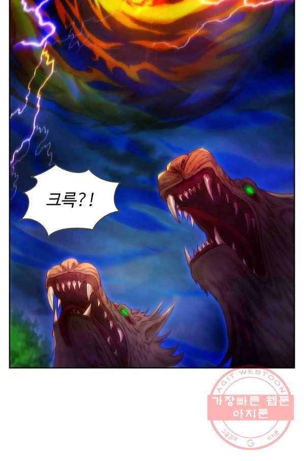 랑환서원 78화 9