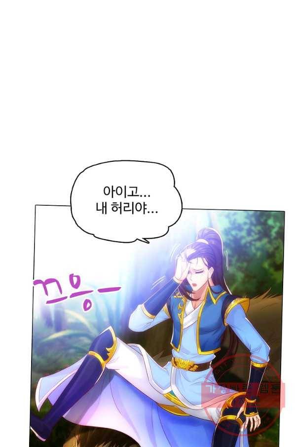랑환서원 78화 13