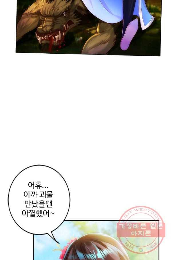 랑환서원 78화 14