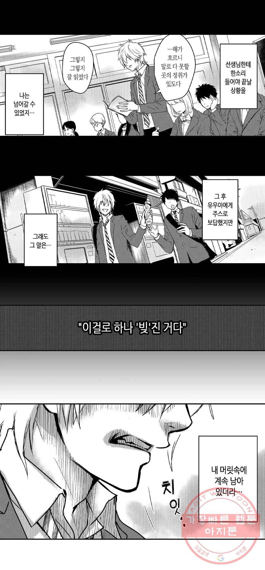 주문-저주의 반지- 14화 3