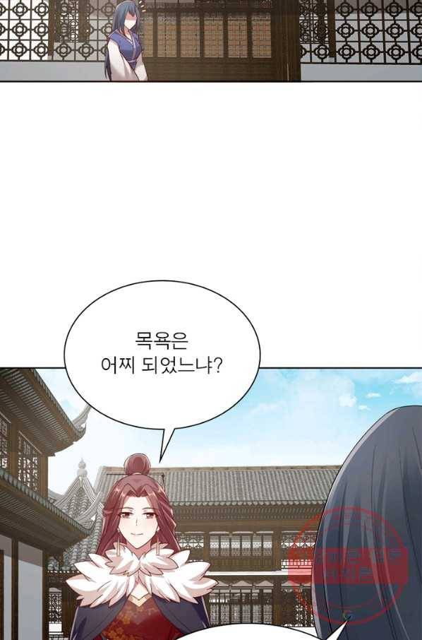 흑룡재림 85화 3