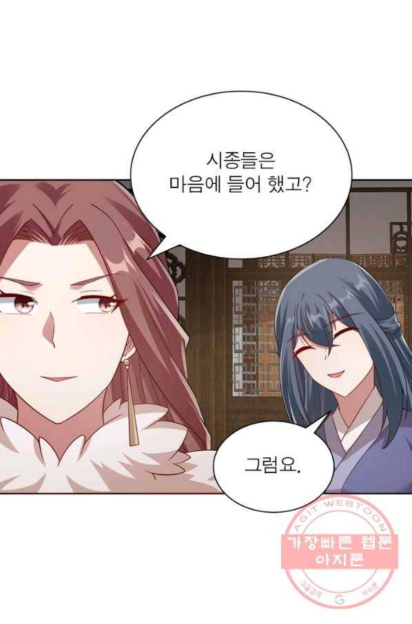 흑룡재림 85화 6