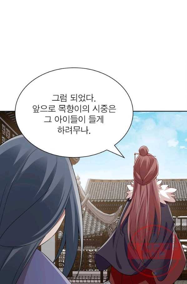 흑룡재림 85화 7
