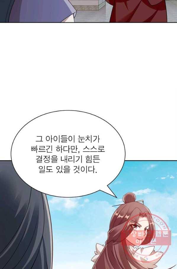 흑룡재림 85화 8