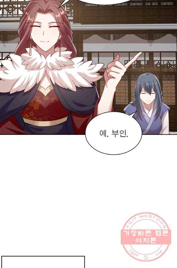 흑룡재림 85화 10