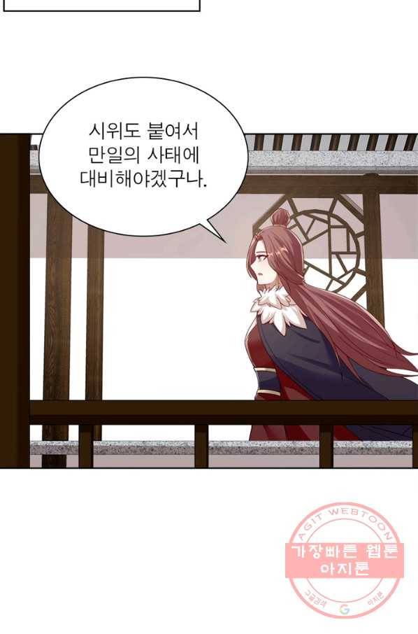 흑룡재림 85화 11
