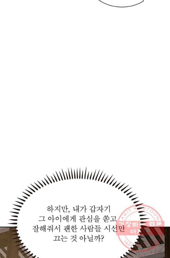 흑룡재림 85화 13