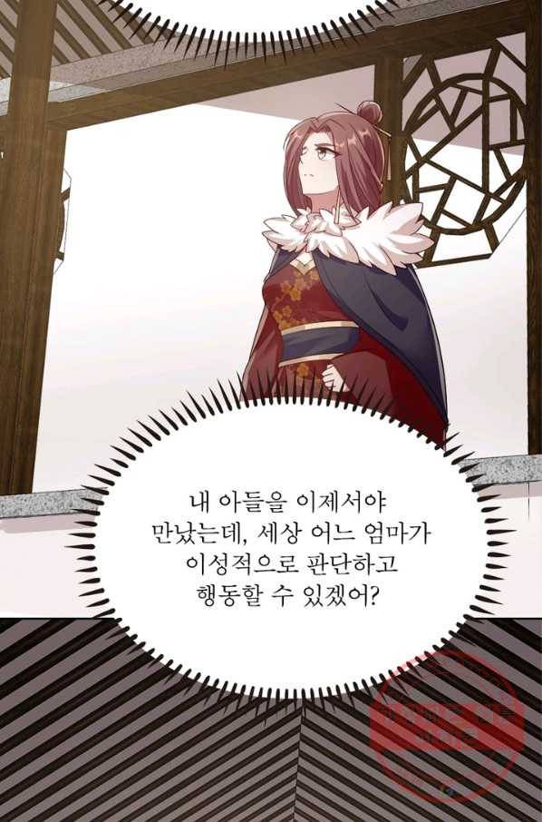 흑룡재림 85화 14