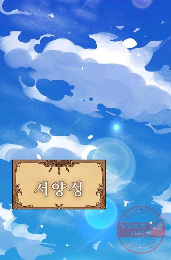 오늘부터 성주 93화 3
