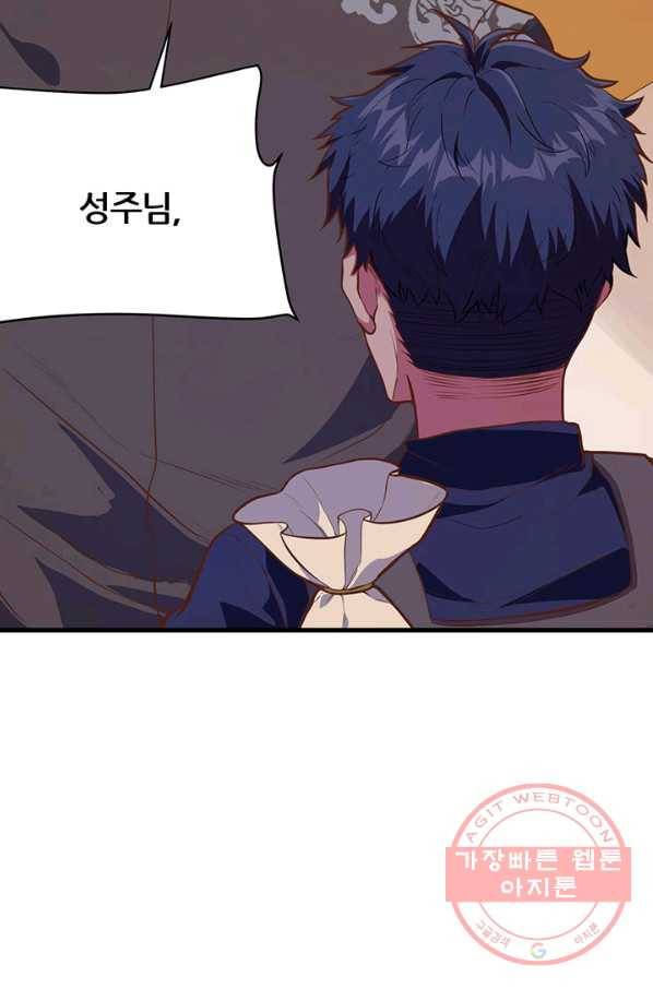 오늘부터 성주 93화 7