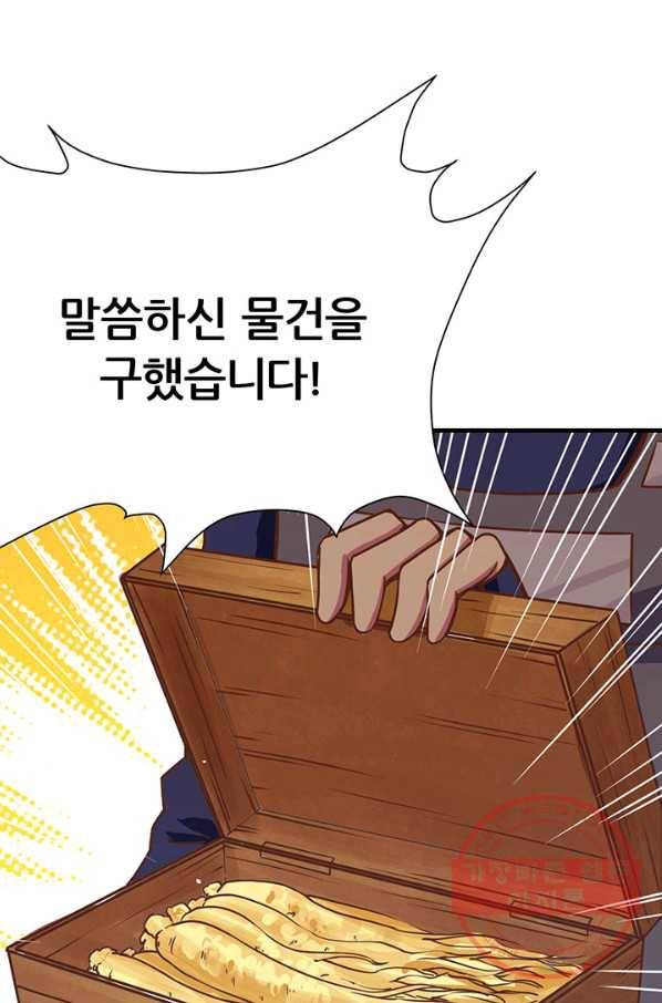 오늘부터 성주 93화 8