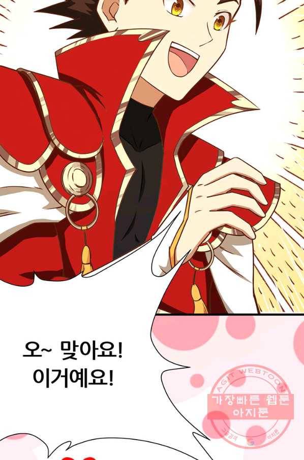 오늘부터 성주 93화 10