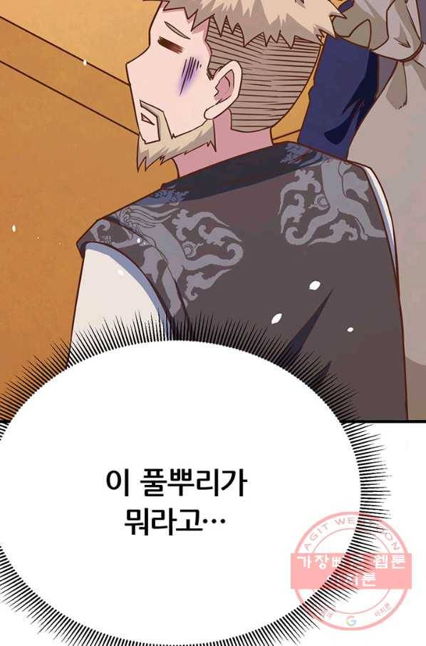 오늘부터 성주 93화 12