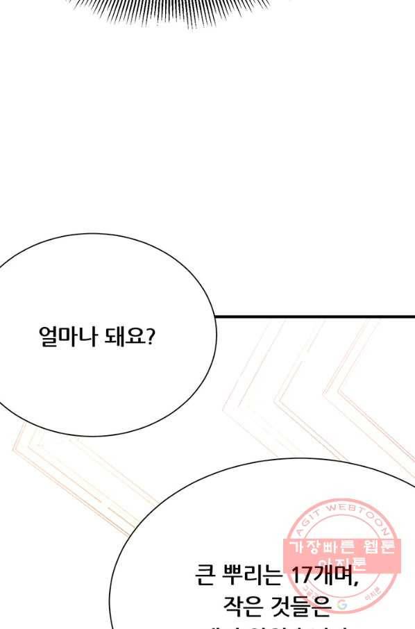 오늘부터 성주 93화 13