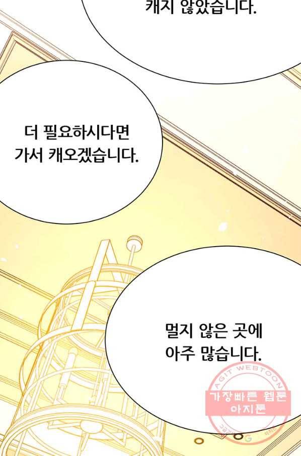 오늘부터 성주 93화 14