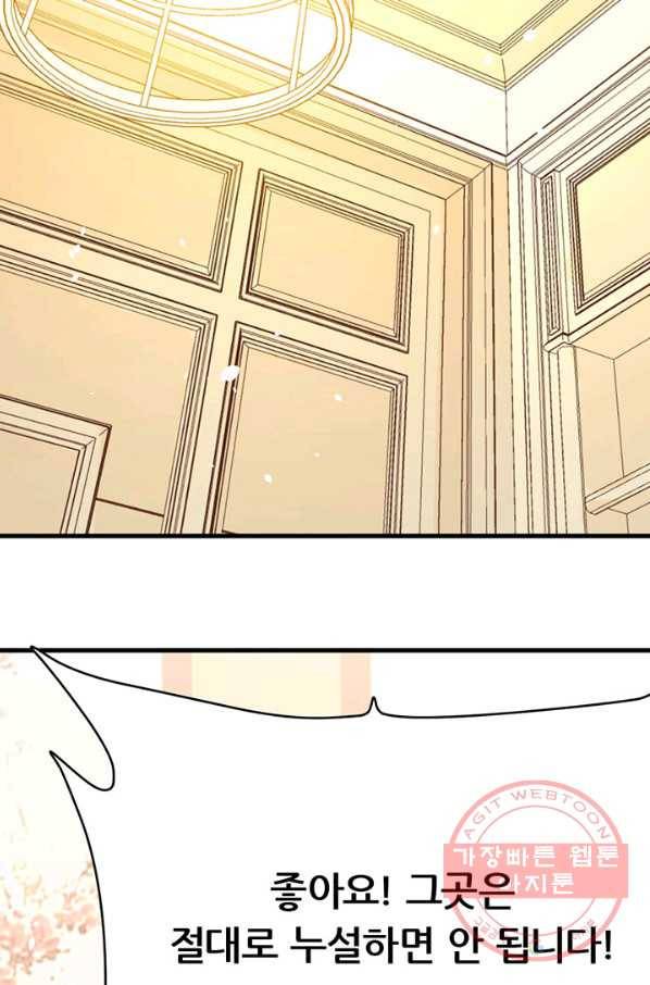오늘부터 성주 93화 15
