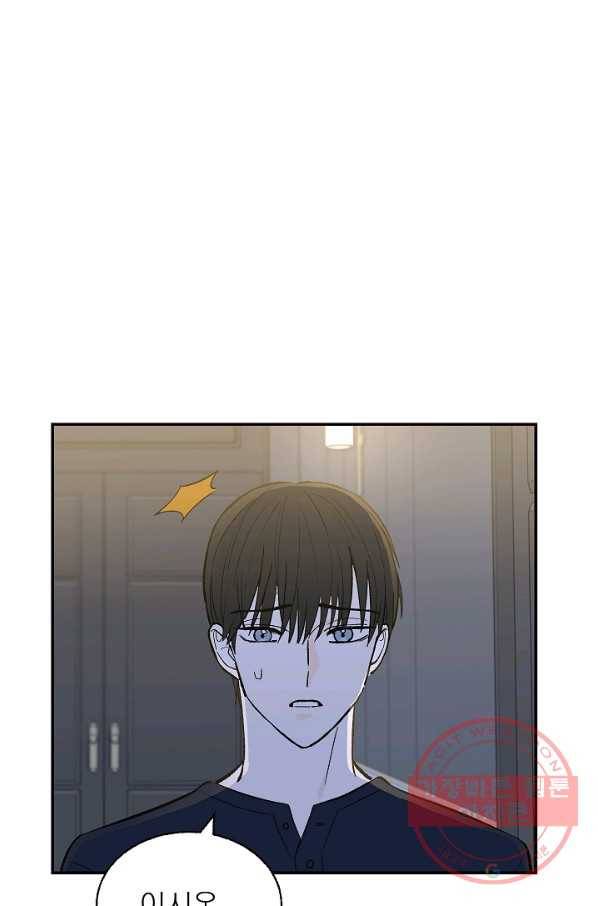 가깝고도 먼 34화 1