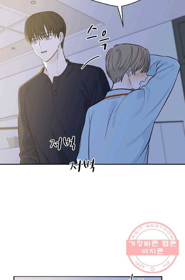 가깝고도 먼 34화 6
