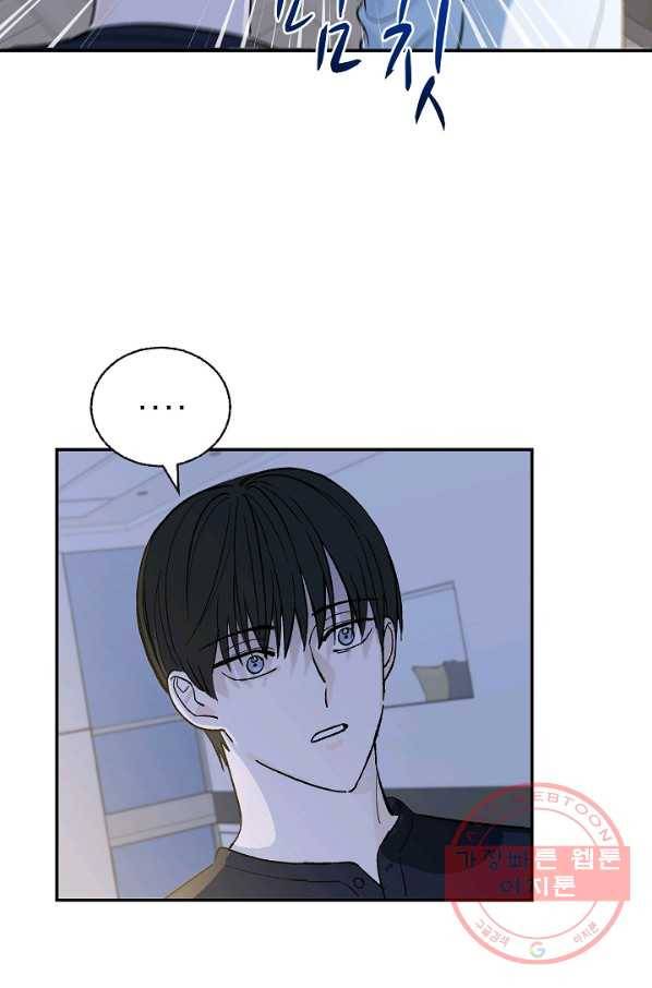 가깝고도 먼 34화 9