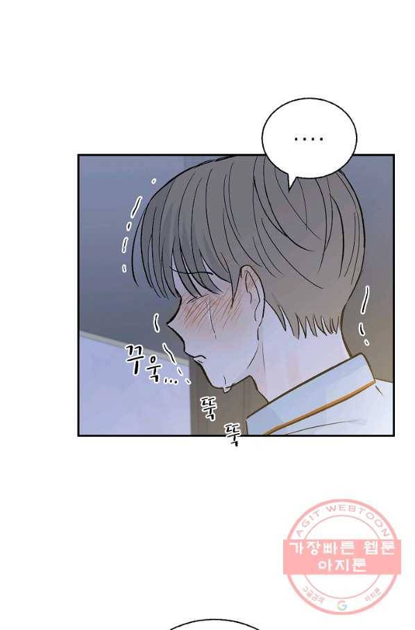 가깝고도 먼 34화 10