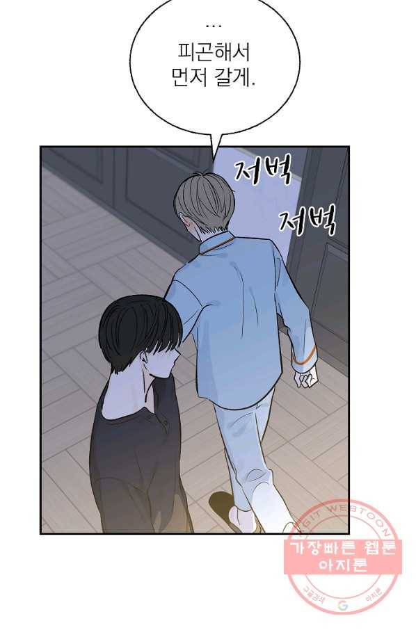 가깝고도 먼 34화 11
