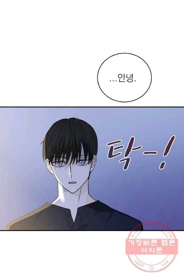 가깝고도 먼 34화 12