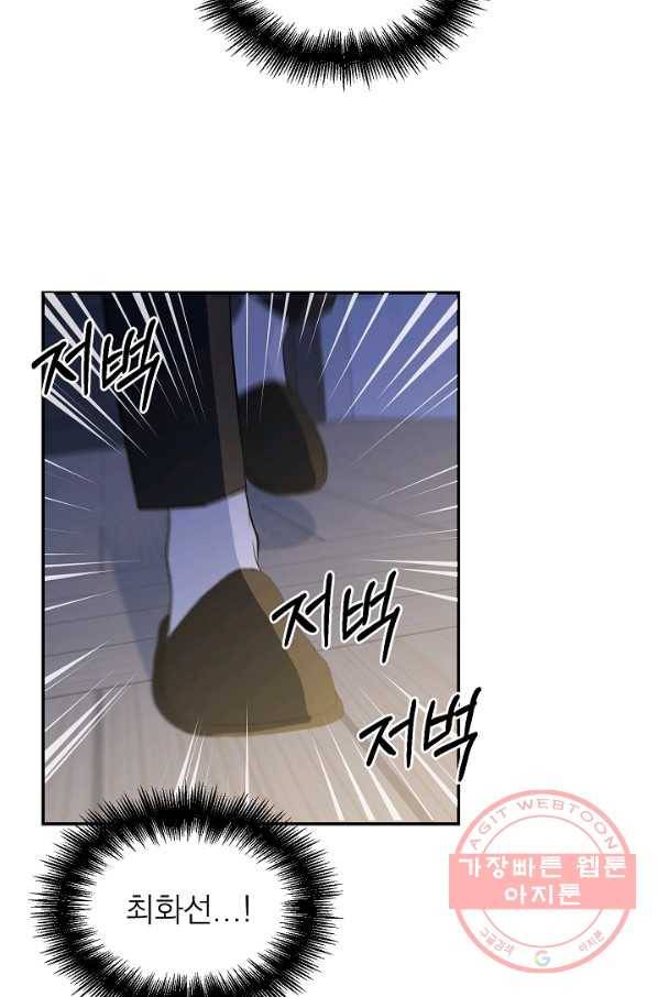 가깝고도 먼 34화 14