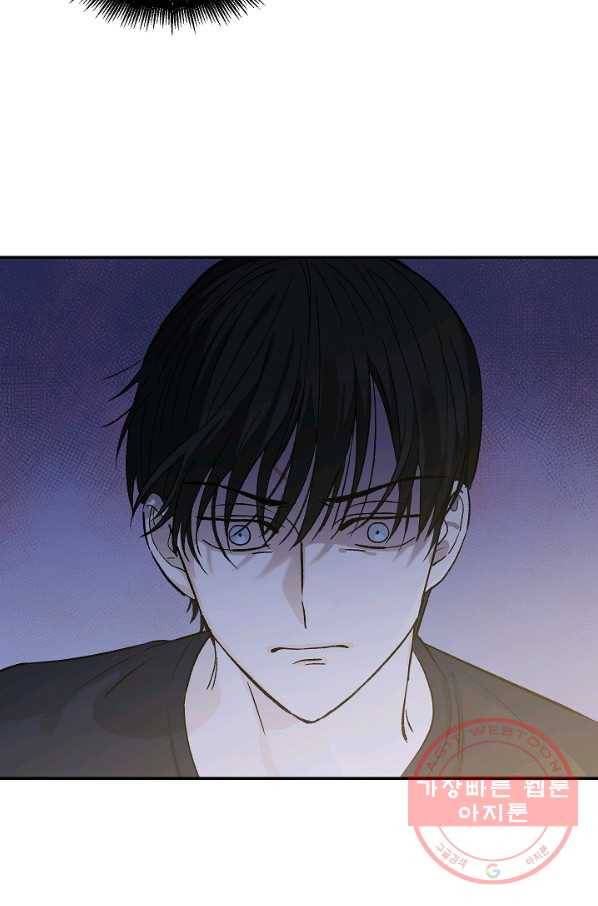 가깝고도 먼 34화 15