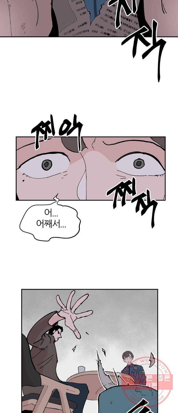 네버엔딩달링 6화 5