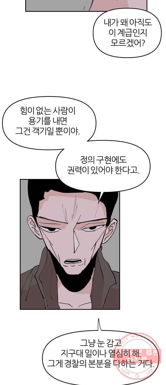 네버엔딩달링 6화 7