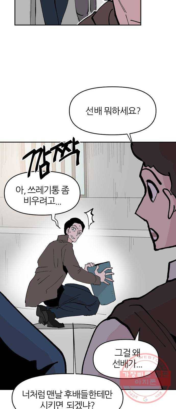 네버엔딩달링 6화 14