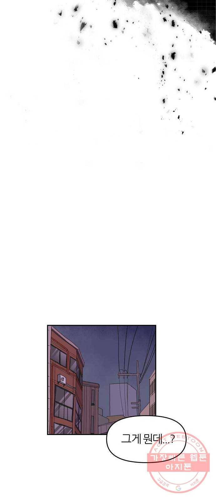 네버엔딩달링 6화 16